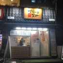 명랑시대쌀핫도그안산