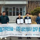 삼신상사