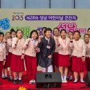 제28회 성남 어린이날 큰잔치 이미지