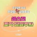 반포달걀주사 갸름하고 균형 잡힌 얼굴 라인 완성에는 조각 달걀주사