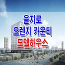 오렌지하우스오피스텔 이미지