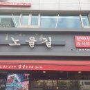 삼전역4번출구(뒤) 이미지