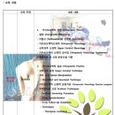 나희천 교수 카이로프랙틱 신경학 &척추측만증 이미지