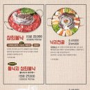 삼희식당 - 양주시 덕정동 | 삼희식당