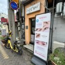 대구 동성로 속눈썸 펌 잘하는 토탈 뷰티샵 | 어울림뷰티