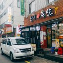 도니도니족발 이미지