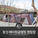 에이원글램핑관광농원 이미지
