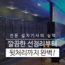 엘지의성설치 이미지
