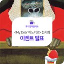 피노키오치과 이미지