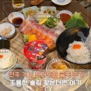 굴뚝 | 전주 객사 이자카야 굴뚝 후기｜조용한 술집 찾는다면 여기