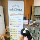 주엘 농장 | 포항 두드림농장, 포항 아이랑 가볼만한곳 | 포항 동물 체험 후기