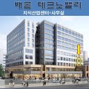 배곧테크노밸리 이미지