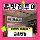 싱글벙글여행사 이미지