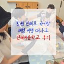 중원동로-2 | 창원 진해로 아이랑 체험 여행 떠나요, 진해여름학교 후기