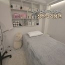 상수역(6) | 상수역 속눈썹펌 라뷰랜 애딕트펌, 1인실에서 편안하게 받은 후기