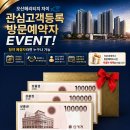 오산 양산동 자이아파트(헤리티지) 청약안내 이미지
