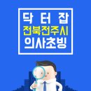 명인한방병원 이미지