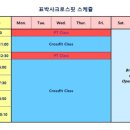 표박사 크로스핏 이미지