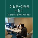 소리보청기 | 야탑동보청기 이매동보청기 오픈형으로 알아보고 있다면?