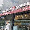 셀렉토커피양천공원점