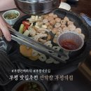 월매불닭발부평점 | 인천 부평 맛집 연막창 부평역점 솔직후기 | 단체회식장소 추천
