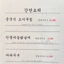 연희중식