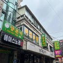 GS25 주안해피점 | 주안 양꼬치 무한리필 양본가 추천