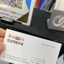 으뜸50안경 성남 태평로점 이미지