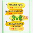 베스트풋앤바디 | 만성 피로 푸는 중국 전통 마사지 운정마사지 베스트풋앤바디 후기
