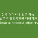 E & S 행정사 사무소 이미지