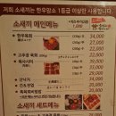 소새끼와육사시미 이미지