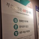 닥터88플러스 닥터존 네이버블로그
