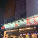 식빵굽는남자 | [청라맛집] 곱창을 굽는 남자 후기(곱창구이/곱창전골)