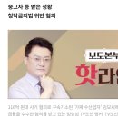 '가짜 수산업자 금품수수' 엄성섭 TV조선 앵커 피의자 조사 이미지