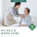두손환경