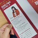 퇴근 후 영어책 한 권 | (내돈내산/직장인독학)정재현 지텔프책 레벨2 한권으로 지텔프 레벨2 첫시험에 75점!! 달성한 후기