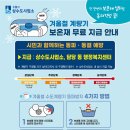 행궁동 행정복지센터 | 행궁동 행정복지센터 - 수도계량기 동파방지 보온재 지급받은 후기