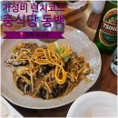 김해동광초등학교 | 김해 동상동 중국집 맛집｜‘동백’ 런치코스 솔직 후기