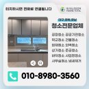 영토탈크리닝 이미지