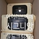 아이러브베베 물티슈 솔직후기 ✨ 도톰하고 촉촉해서 재구매각!
