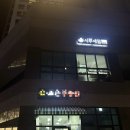 대정떡집 ↔신영식당 | 방부제&amp;연화제 무첨가 글루텐프리!! 떡케이크 혹은 선물용 떡을 찾으시는분~~