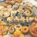 성애문현곱창 네이버블로그