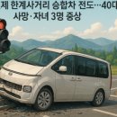 상창교차로