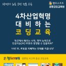 헬로코딩학원 이미지