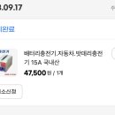 한일밧데리 이미지
