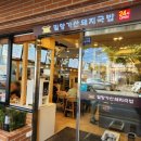 부산 범일동 밀양가산돼지국밥 후기!