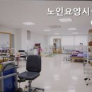 믿을만한 성북구 추천 요양원 노인요양시설케어윌 전문 인력의 신뢰