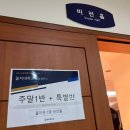 을지관 | 2024년 생활체육지도사 2급 수영 - 연수 후기 (장소: 을지대학교 성남 +주차 정보)
