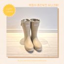 009-1 | 락피쉬 레인부츠 베이지색 장마 내돈내산 후기 RF1SHBF1RB009