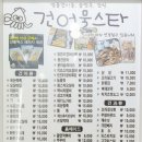 건어물 스타 이미지